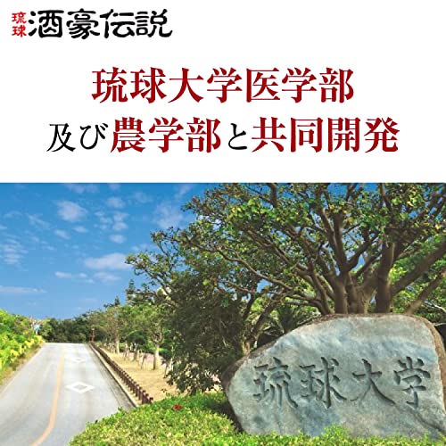 琉球 酒豪伝説 30包入り (6包袋×5) 沖縄皇金(秋ウコン新種)を含む複数種のウコンとハーブを使用 中間 画像