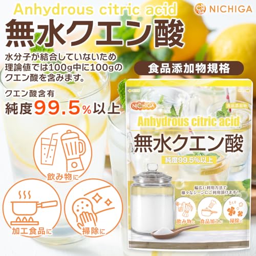 NICHIGA(ニチガ) 無水 クエン酸 食品用 950g 食品添加物規格 粉末 サプリメント 炭酸水 [01] 最後 画像