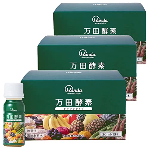 万田酵素 ドリンクタイプ 50ml×10本×3箱 約30日分 万田 酵素ドリンク ファスティング 飲みやすい 健康ドリンク 栄養 3箱セット) 1