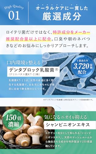 【生きたロイテリ菌がしっかりとれるサプリメント】 ロイテリ菌 タブレット 美息フローラ12億+ プレミアムクリア 大人のクールミント味（31日分） 中間 画像