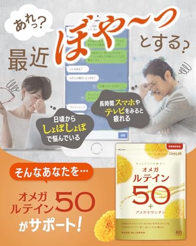 ルテイン ゼアキサンチン アスタキサンチン サプリメント 濃いフリー体ルテイン 30日分 2袋セット 中間 画像