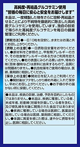 オリヒロ 高純度 グルコサミン・コンドロイチン粒徳用 950粒(95日分) 中間 画像