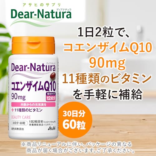 ディアナチュラ コエンザイムQ10 60粒 (30日) アサヒ サプリ Dear-Natura 国内工場で生産 1日2粒目安 最後 画像