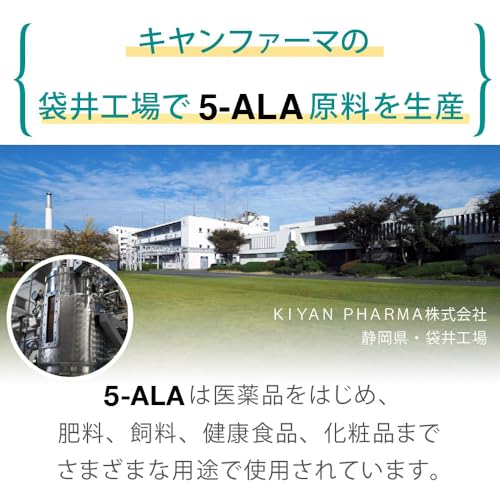 5-ALA 50mg 60粒 現キヤンファーマ 袋井工場生産原料使用【正規品】アミノ酸 5-アミノレブリン酸 配合 サプリ サプリメント (60日分) 日本製 (1) 中間 画像