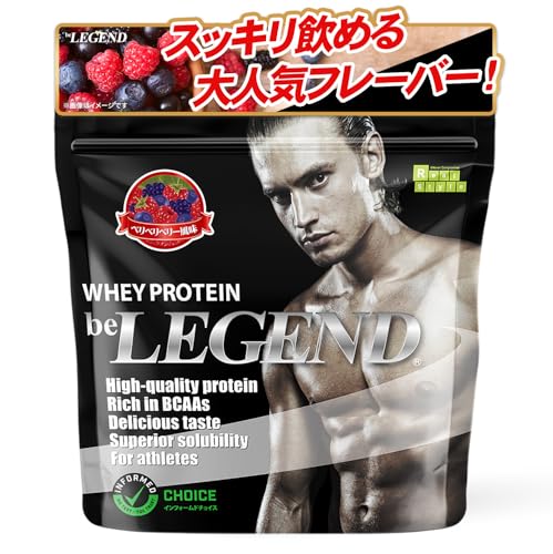 ビーレジェンド ホエイ プロテイン ベリベリベリー風味 ベリー ミックスベリー WPC ビタミン 国内製造 1kg 1枚目 画像