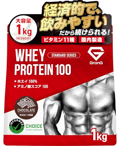 グロング プロテイン ホエイプロテイン 1kg ホエイ スタンダード チョコレート風味 ビタミン11種配合 アンチドーピング認証 国内製造 GronG 1枚目 画像