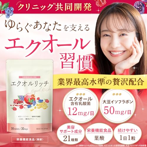 【クリニック共同開発】エクオルリッチ 栄養機能食品 エクオール含有乳酸菌 12mg イソフラボン 50mg えくおーる 国内製造 ビタミンB12 葉酸 GABA プラセンタ α-リポ酸 (30日分) 最後 画像