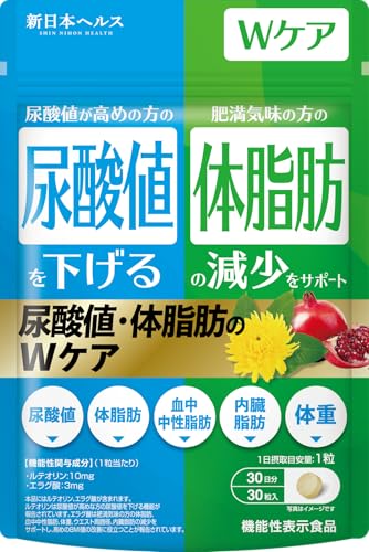 【医師監修】 尿酸値・体脂肪のWケア 尿酸値を下げる 体脂肪の減少をサポート W対策 内臓脂肪 体重 血中中性脂肪 30粒 約30日 ルテオリン10mg エラグ酸3mg ブラックジンジャー GABA ギムネマ イヌリン サラシア 機能性表示食品 国内GMP製造 サプリメント 新日本ヘルス 1枚目 画像