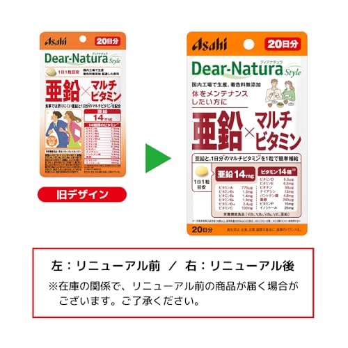 ディアナチュラスタイル 亜鉛×マルチビタミン 20粒 (20日分) アサヒ サプリ Dear-Natura 国内工場で生産 1日1粒目安 パウチ 最後 画像