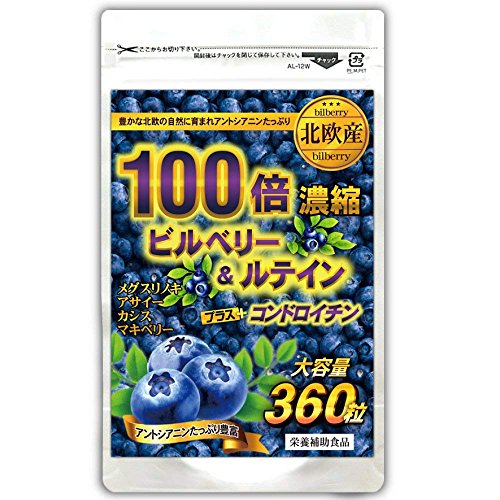 100倍ビルベリー＆ルテイン(約6ヵ月分/大容量360粒) 1
