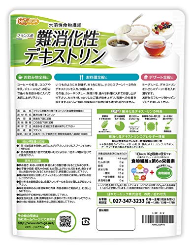 NICHIGA(ニチガ) 難消化性デキストリン(フランス産) 500g 水溶性食物繊維 サラッと溶ける便利な微顆粒品 無味 無臭 食物繊維豊富・たんぱく質ゼロ・低脂肪 Non-GMO [01] 最後 画像