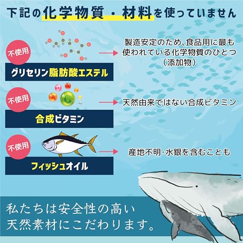 くじらさんのクリルオイル 子供も飲める [オメガ3 DHA EPA / 100%クリルオイル] 国内製造 30日分(子供60日分) 中間 画像