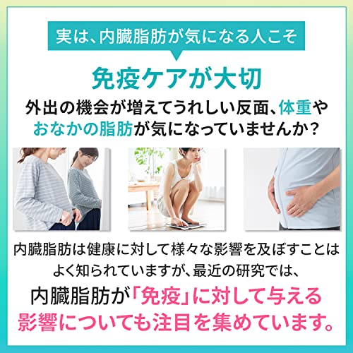 【Amazon.co.jp限定】 キリン iMUSE イミューズ 免疫ケア・内臓脂肪ダウン [ サプリ プラズマ乳酸菌 機能性表示食品 免疫 ケア 錠剤 小粒 麒麟 ] 60日分（15日分1袋×4）飲み忘れ防止チェックシート付 中間 画像