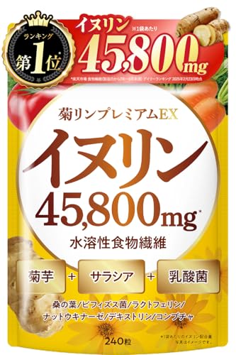 【医師監修】 菊リンプレミアムEX イヌリン45,800mg 水溶性 食物繊維 菊芋 高濃度 サラシア 乳酸菌 ビフィズス菌 ビタミン11種 ナットウキナーゼ 桑の葉 ラクトフェリン 240粒 サプリメント 錠剤 国内GMP製造 新日本ヘルス 1