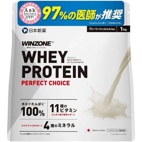 【医師推奨】ウィンゾーン プロテイン ホエイ プレーン ビタミン11種 ミネラル4種配合 1kg WPC 日本新薬 国内製造 1枚目 画像