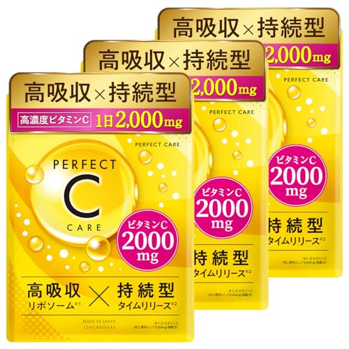 リポソーム ビタミンc サプリメント 持続型 高濃度 高吸収 2000㎎配合 タイムリリース PERFECT C CARE 120粒 30日分 日本製 (3袋) 1枚目 画像