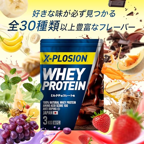 エクスプロージョン プロテイン 3kg ホエイプロテイン バナナ味 WPC X-PLOSION 日本製造 中間 画像