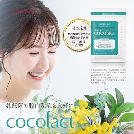 CELEBLISSTA (セレブリスタ) サプリメント ココラクト [ エチケットサプリ / 30日分 30粒 ] 女性用 乳酸菌配合 (日本製)機能性表示食品 最後 画像