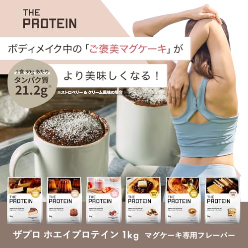 THE PROTEIN 1kg クレームブリュレ風味 最後 画像