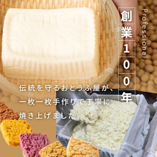 ［ＡＭＡＧＵＲＡ］まるごと甘酒の生おからクッキー 25枚入 砂糖不使用 豆乳 無添加 グルテンフリー 腸活 低糖質 糖質オフ 低カロリー 砂糖0 低GI おきかえ ダイエットクッキー おから お菓子 おやつ アマグラ［MIX 合計25枚入］ 中間 画像