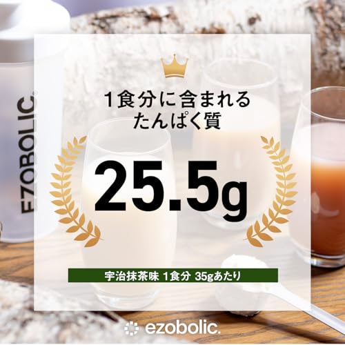 エゾボリック ホエイ プロテイン 1kg 宇治抹茶味 ホエイプロテイン WPC ビタミン 北海道発 プロテイン専門店 EZOBOLIC 国内製造 中間 画像