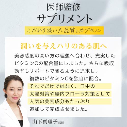 キテン リポソームビタミンC サプリメント 2000mg 特許成分配合 マルチビタミン 超吸収 医師監修 日本製 KITEN 120粒 30日分 中間 画像