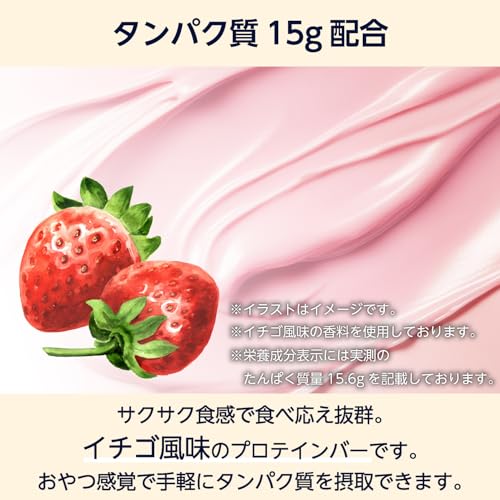 by Amazon プロテインバー イチゴ風味 15本入り 中間 画像