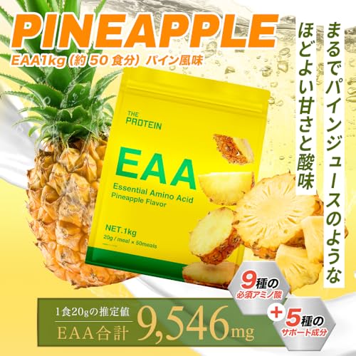 ザプロ EAA パウダー (パイナップル風味) 1kg 国内製造 必須アミノ酸 クエン酸 グルタミン カルニチン 男女兼用 THE PROTEIN(ザプロテイン) 武内製薬 最後 画像