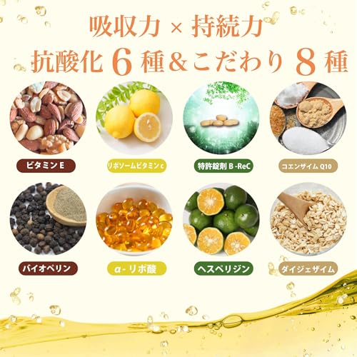 【高濃度× 持続型】 リポソーム ビタミンc サプリメント My+Cee マイシー 60粒 αリポ酸 ヘスペリジン 香料 着色料 保存料不使用 栄養機能食品 アルファリポ酸 αリポ酸 B-Rec技術 よかもんチョイス (2袋) 中間 画像