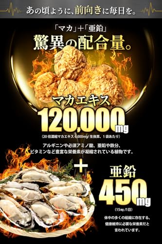 COCOLAB EXBOOST 生姜 マカ（20倍濃縮）120,000㎎ 亜鉛 450㎎（15㎎/日） ローヤルゼリー サプリメント シトルリン アルギニン 厳選成分11種配合 日本製 60粒 約30日分 中間 画像