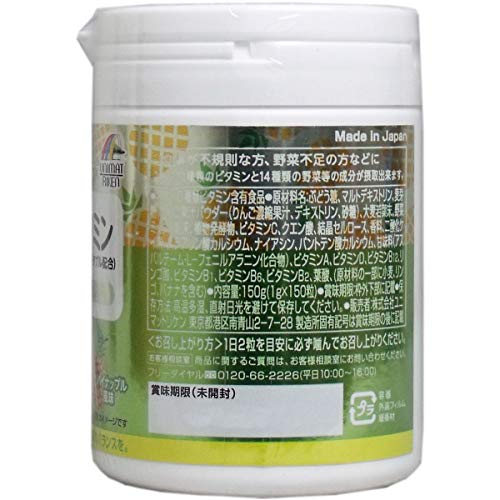 ユニマットリケン おやつサプリZOO マルチビタミン 150g 最後 画像