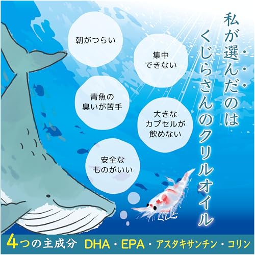 くじらさんのクリルオイル 子供も飲める [オメガ3 DHA EPA / 100%クリルオイル] 国内製造 30日分(子供60日分) 最後 画像