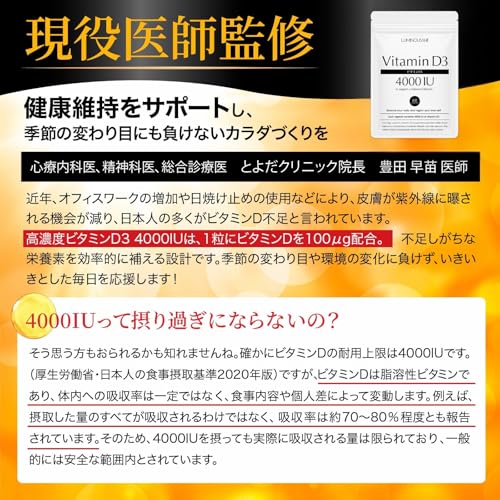 【高濃度ビタミンD3を1粒4000IU配合ｘオメガ3】 ビタミンd サプリ ビタミンd3 【医師監修】60日分【Quali-D100%使用】国内製造 (1袋) ルミナスウィル 中間 画像