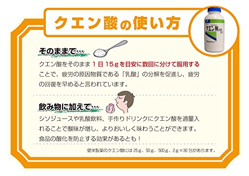 健栄製薬 【食品添加物】クエン酸 500g 中間 画像