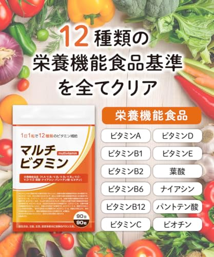 DUEN 3ヶ月分 マルチビタミン ビタミンD ビタミンC ビタミンB ビタミンA サプリメント サプリ 90粒 90日分 栄養機能食品 中間 画像