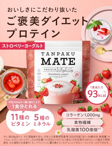 タンパクメイト 美味しい プロテイン 置き換え ダイエット 370g 約14～20食分 (1, ストロベリー) 最後 画像