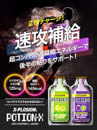 【10個セット】 エクスプロージョン ポーションエックス レモン＆ライム味・ノンカフェイン マラソン 補給食 エネルギーゼリー エネルギージェル 最後 画像