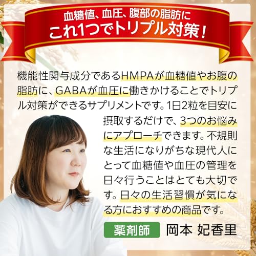 トリプルエイドGOLD 血糖値を下げる 血圧を下げる 内臓脂肪を減らす ストレス緩和 疲労感緩和 【機能性表示食品】 GABA サプリHMPA 30日分 (３個) 中間 画像