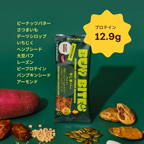 BENI BITES 干し芋バー （プロテイン）12本セット 個包装 最後 画像