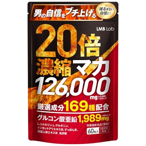 LMB Lab 20倍濃縮 マカ 126000mg 亜鉛 サプリ 粒 シトルリン アルギニン 高麗人参 すっぽん 厳選169成分 栄養機能食品 日本製 30日分 1枚目 画像