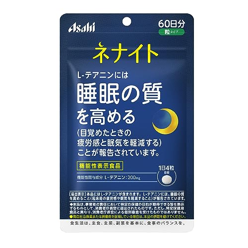 ネナイト (60日分) 240粒 【機能性表示食品】 機能性関与成分 L-テアニン 睡眠サプリ アサヒグループ食品 1枚目 画像