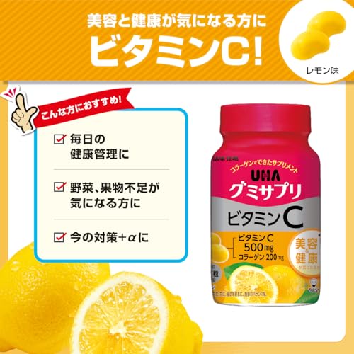 UHA グミサプリ ビタミンC 30日分 60粒 1日2粒 ボトルタイプ レモン味 2粒に500mgのビタミンC配合 最後 画像
