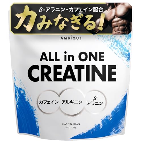 アンビーク オールインワン クレアチン モノハイドレード アルギニン ベータアラニン カフェイン プレワーク アウト 国産 筋トレ エナジー補給 325g 1