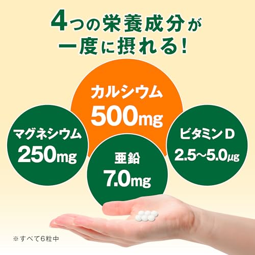 ディアナチュラ カルシウム・マグネシウム・亜鉛・ビタミンD 540粒(90日分) アサヒ サプリ Dear-Natura 国内工場で生産 パウチ 中間 画像