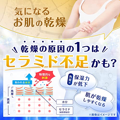 チョコラBBリッチ・セラミド50mL×3本[機能性表示食品] 中間 画像