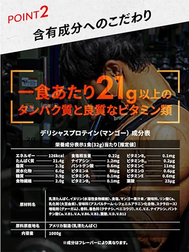 VITAS (バイタス) ホエイ プロテイン 100 マンゴー風味 WPCプロテイン 国内製造 1kg 中間 画像