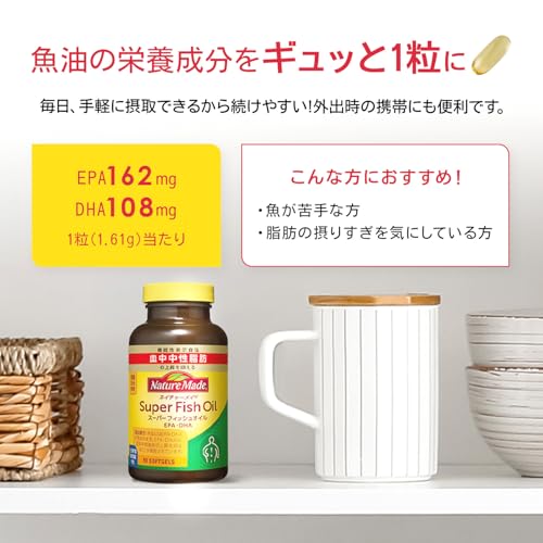 大塚製薬 ネイチャーメイド スーパーフィッシュオイル(EPA/DHA) 90粒 [機能性表示食品(成分評価)] 90日分 中間 画像