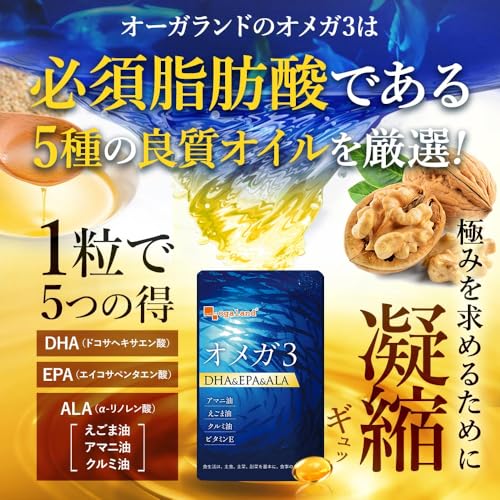 オーガランド(ogaland) オメガ3-DHA&EPA&α-リノレン酸サプリ(90カプセル/約3ヶ月分)健康の悩みがある方に(DHA EPA含有/植物性オイル配合)亜麻仁油 国内製造 サプリメント 【111000190123101】 最後 画像