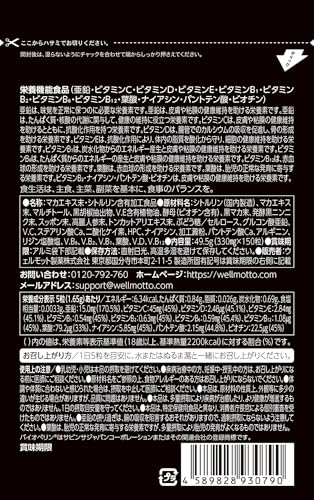 【売上世界No1/医師監修】50倍濃縮 マカ サプリ 333,000mg 亜鉛 450mg シトルリン 24,000mg バイオペリン 150mg アルギニン 【テレビで紹介されました】 THE MACA 栄養機能食品 (12種類の ビタミン ミネラル) 日本製 150粒 WELLMOTTO 最後 画像