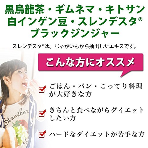 井藤漢方製薬 食べてもDiet63日分 中間 画像